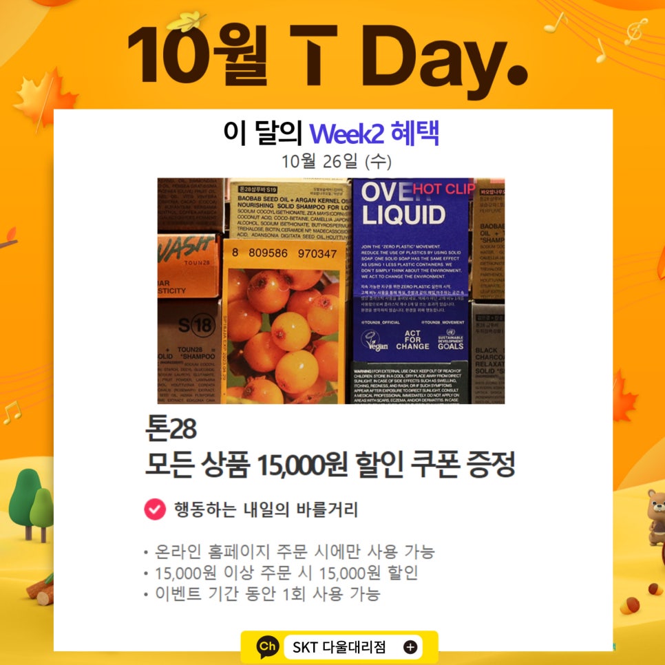 뚜레쥬르물금점 이미지
