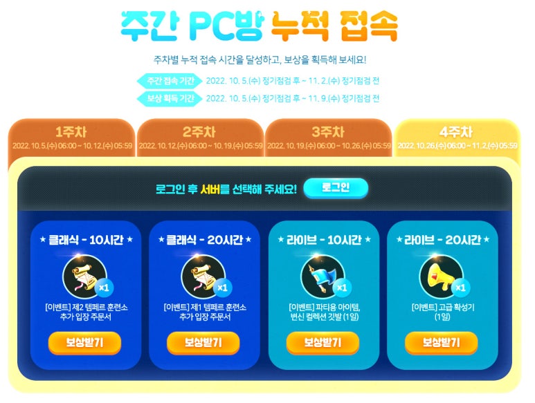 놀러와PC방 이미지