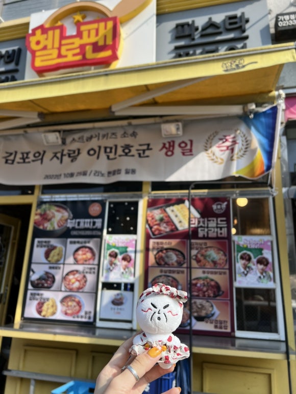 헬로팬김포 이미지