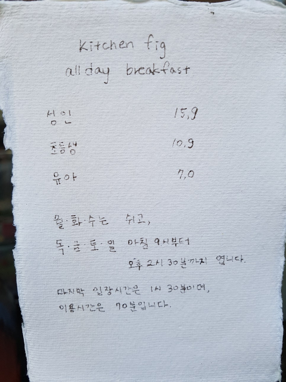 무화과식당 이미지