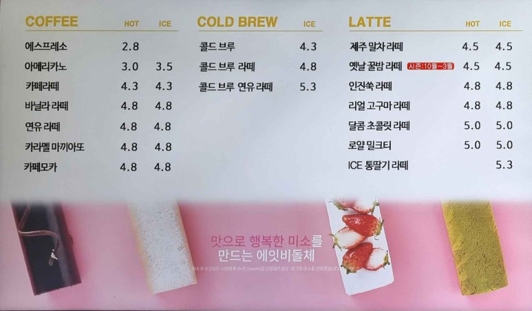 에잇비돌체 이미지