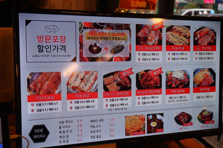족발팩토리상동 이미지