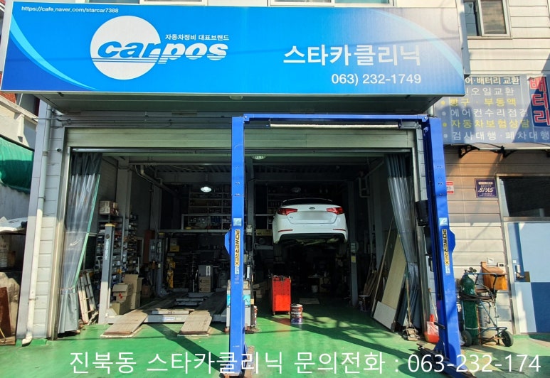 덕진카클리닉 이미지