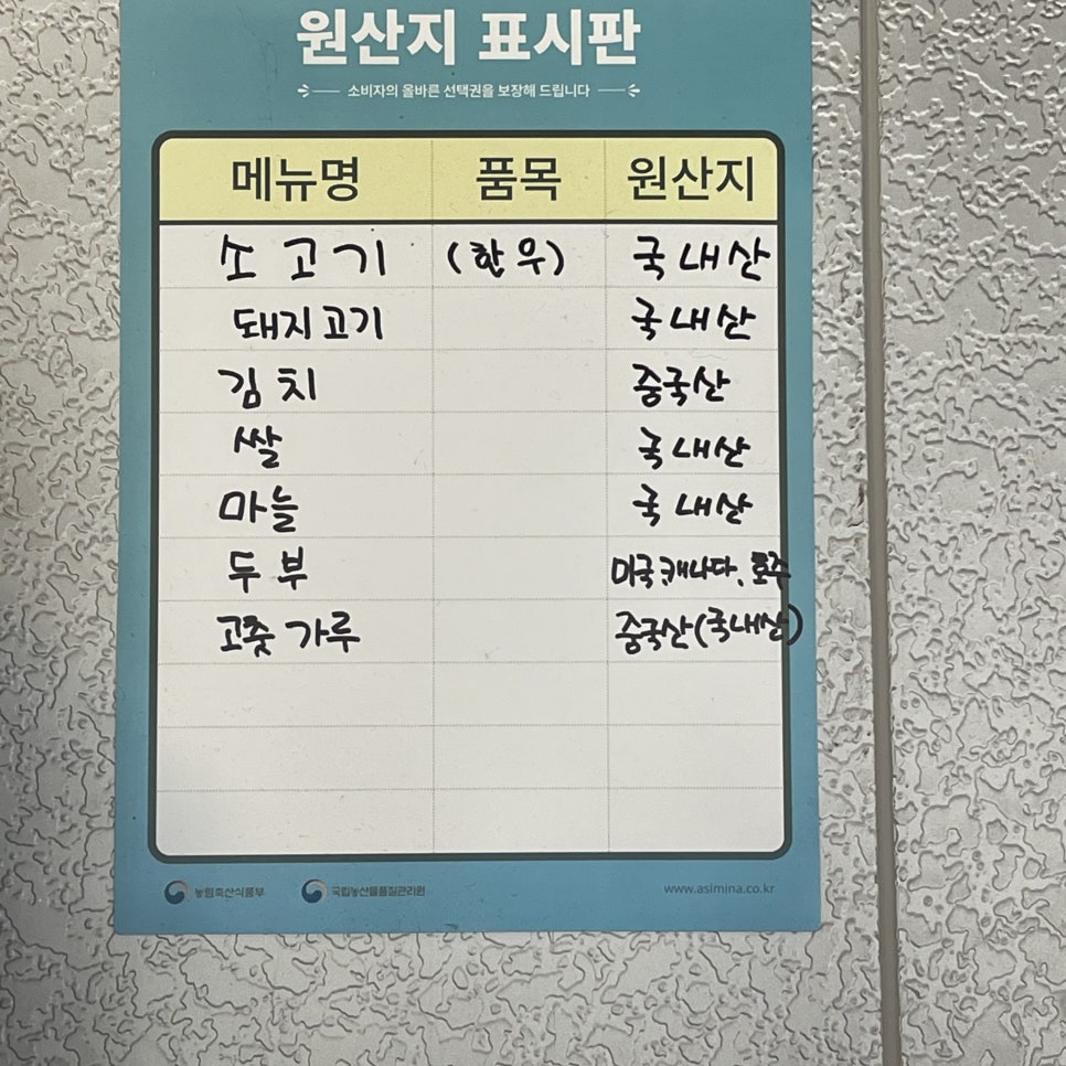 최고집식육식당 이미지