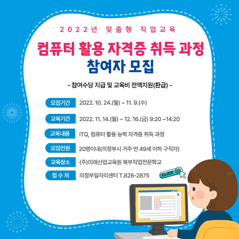 의정부교육원 이미지