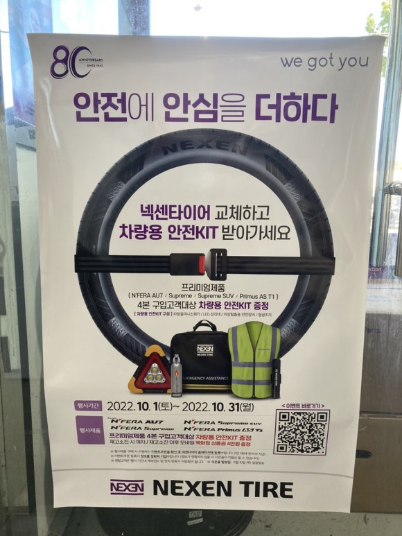 신용타이어 이미지