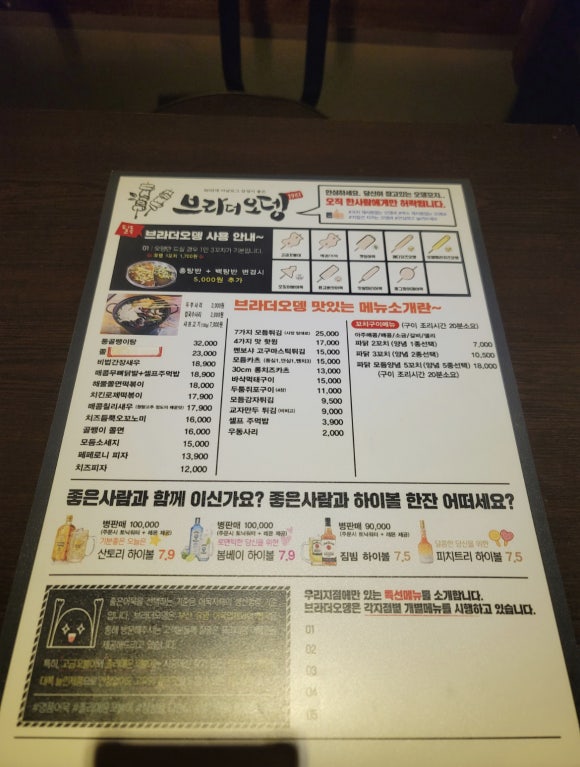 브라더오뎅 이미지