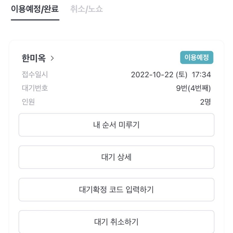차돌식당 이미지