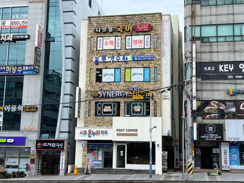 시너지플레이스제주 이미지