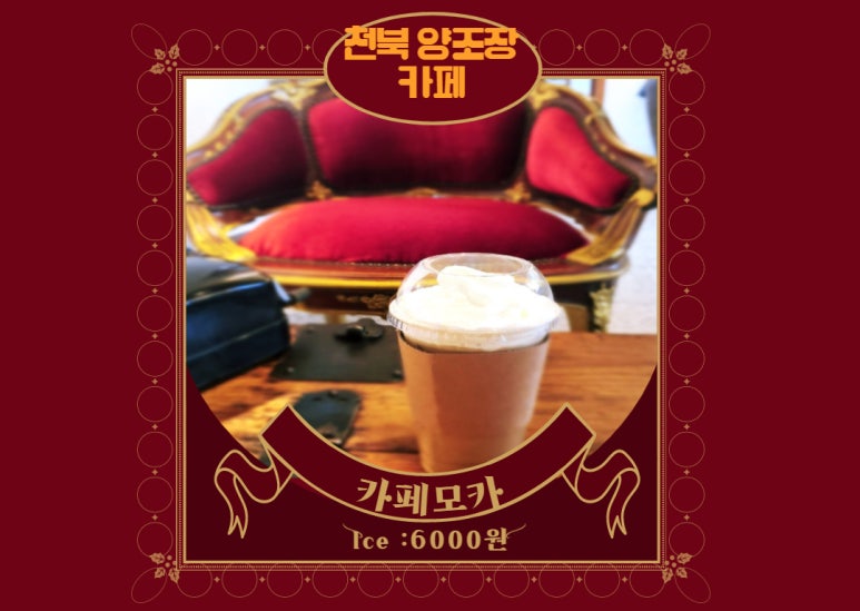 천북양조장카페 이미지