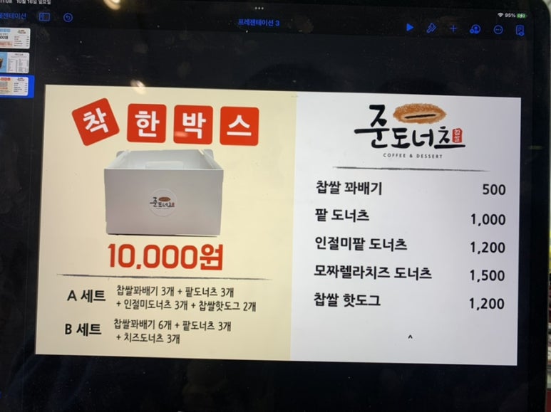 준도너츠제주본점 이미지