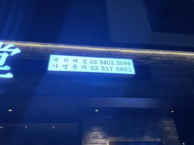 고반식당북 이미지