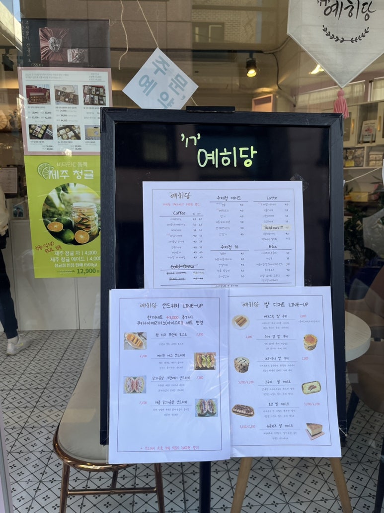예히당 이미지