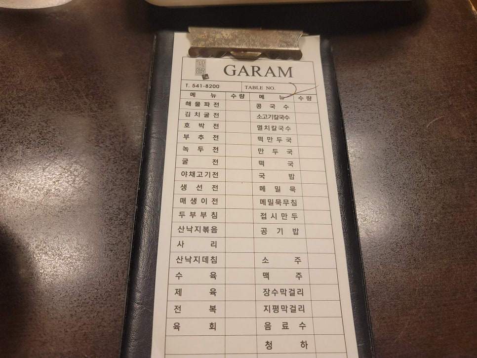가람국시 이미지