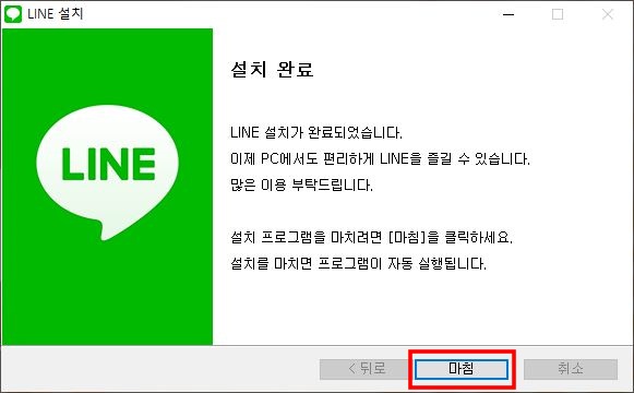 PC라인 이미지