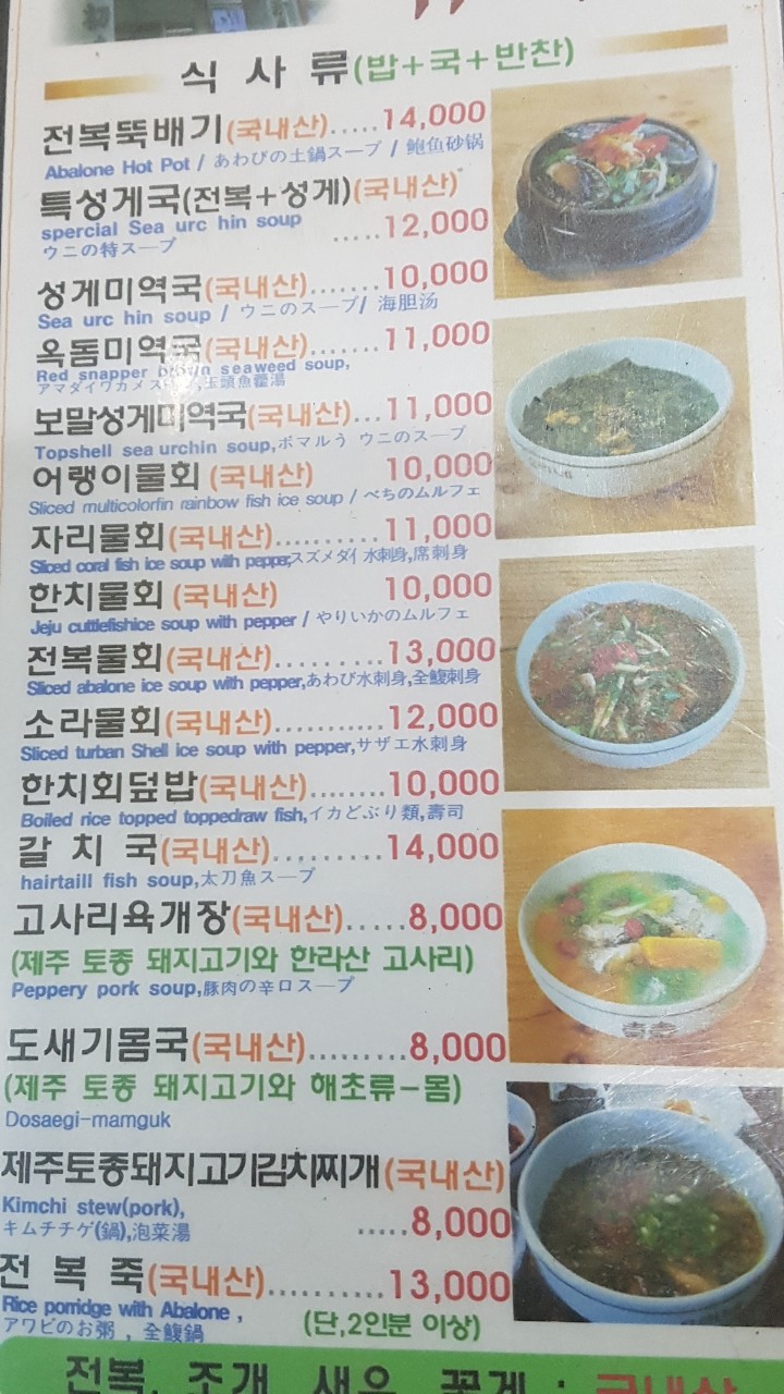 유리네식당 이미지