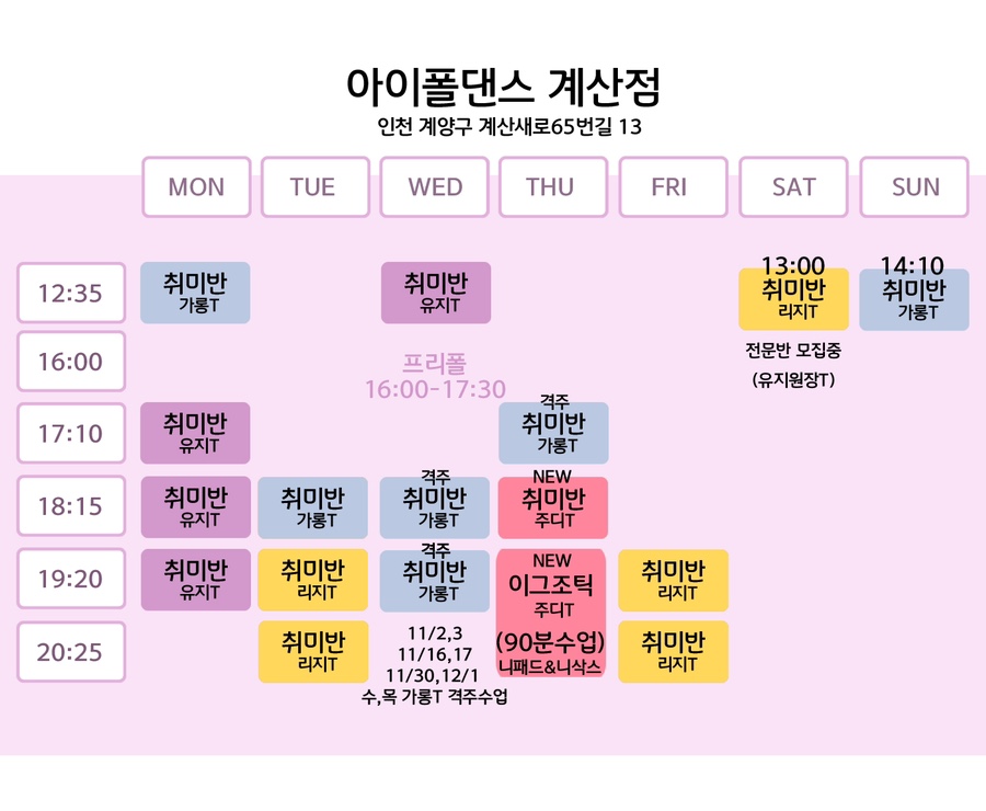아이폴댄스 이미지
