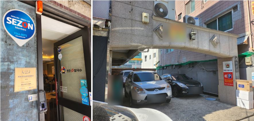 등촌샤브칼국수 대명점 이미지