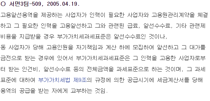 고용 알선업 이미지