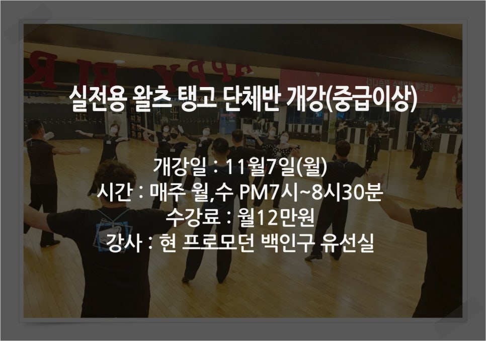 피플댄스스포츠학원 이미지