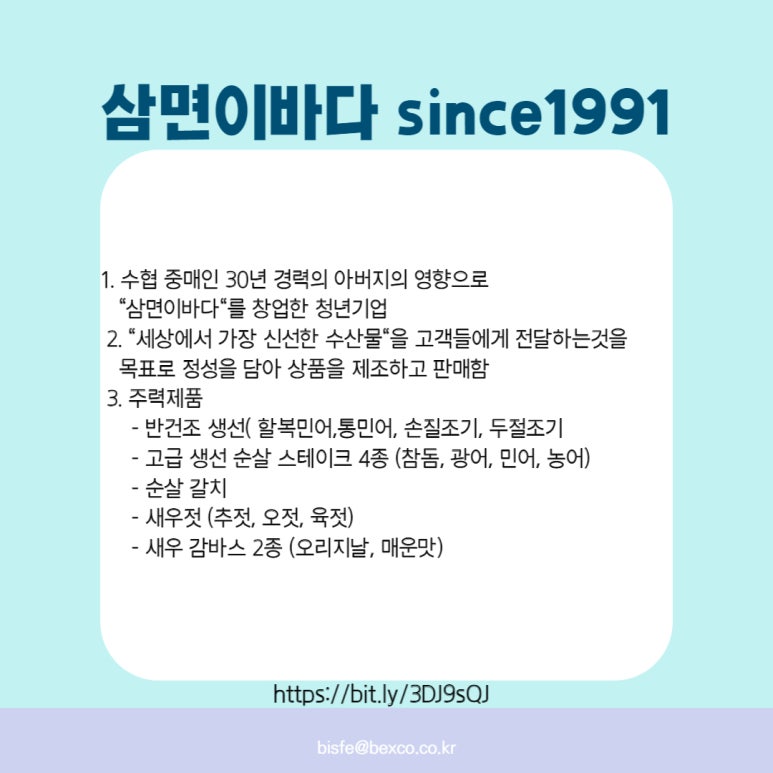 삼면이바다since1991 이미지
