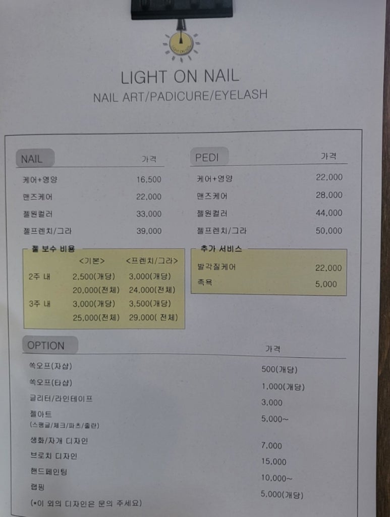 라이트온네일 이미지