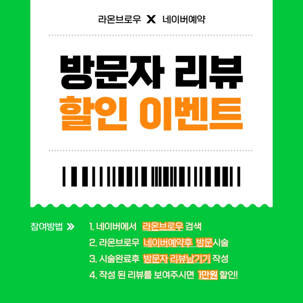 이벤트라온 이미지