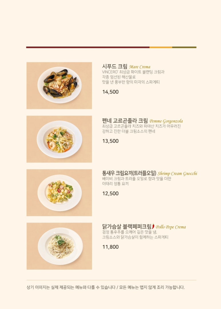 빈체로 파스타 이미지
