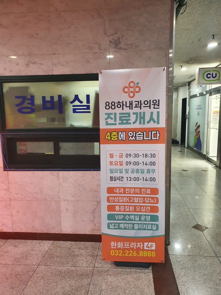 안내과의원 이미지