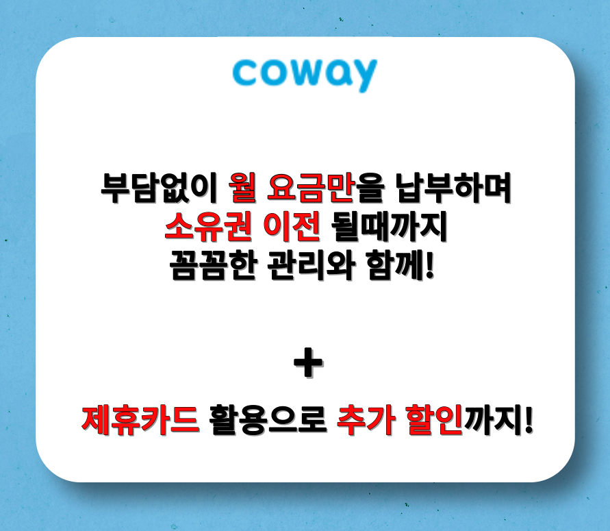 춘천정수기비데 이미지