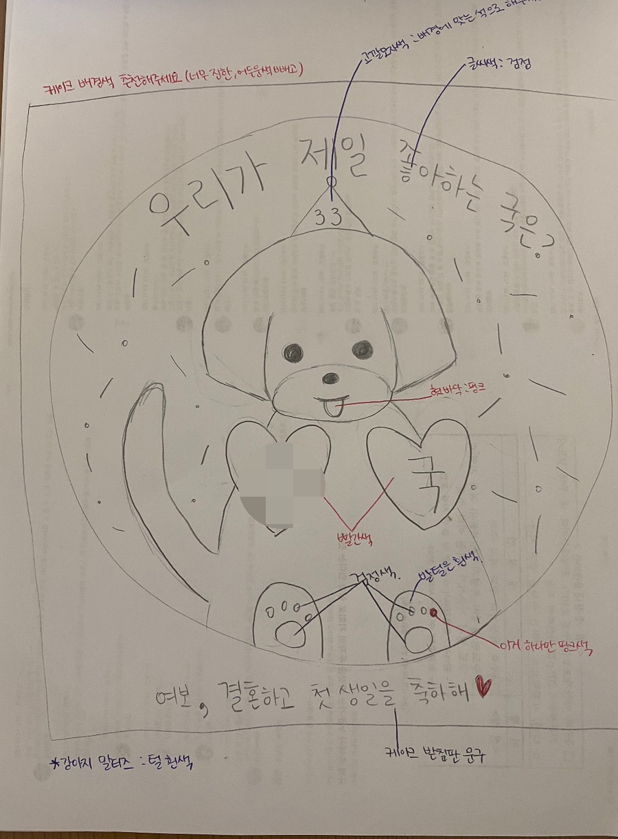 달곰과자집 진접 레터링케이크 이미지