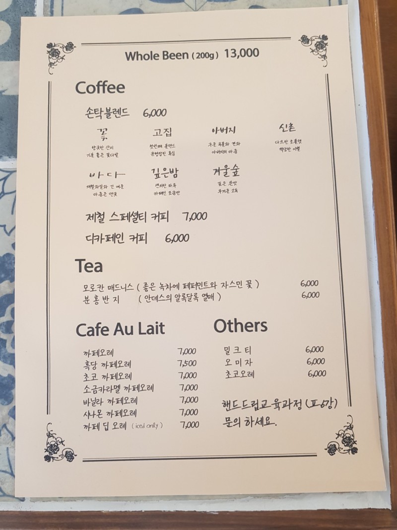 손탁커피 이미지
