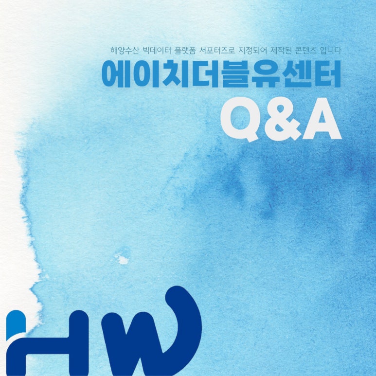 에이치더블유 이미지