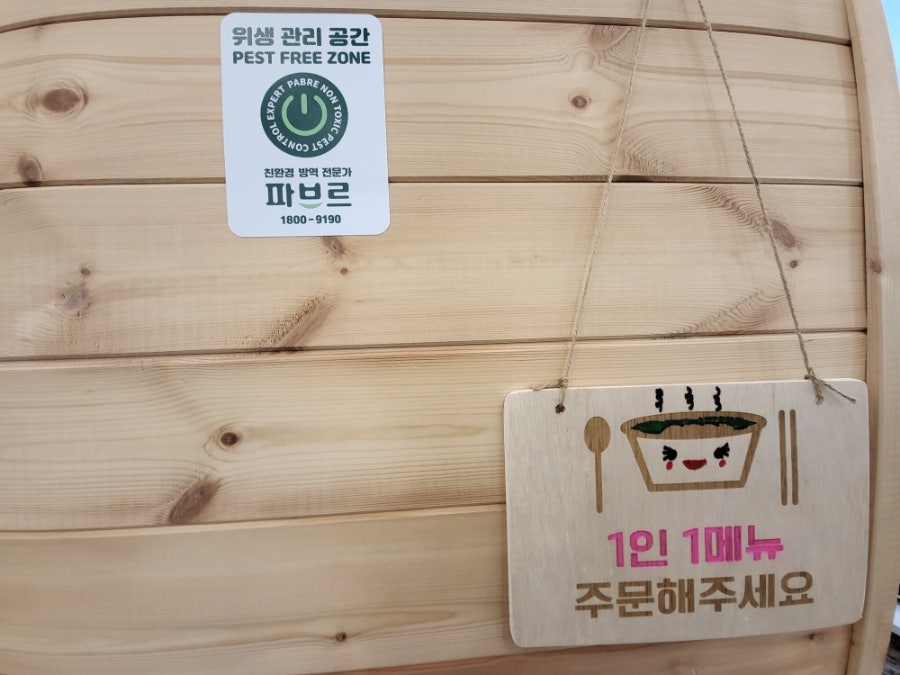 서오릉불고기 이미지