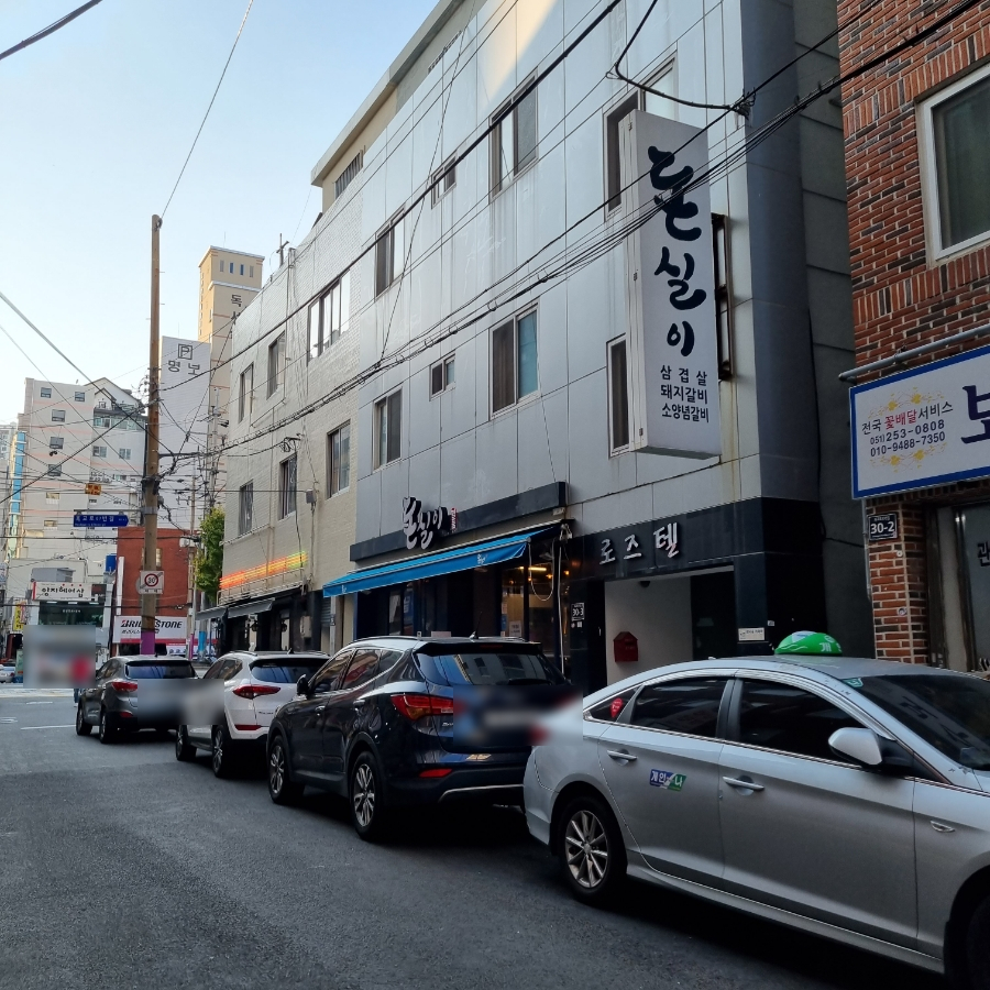 돈실이 이미지