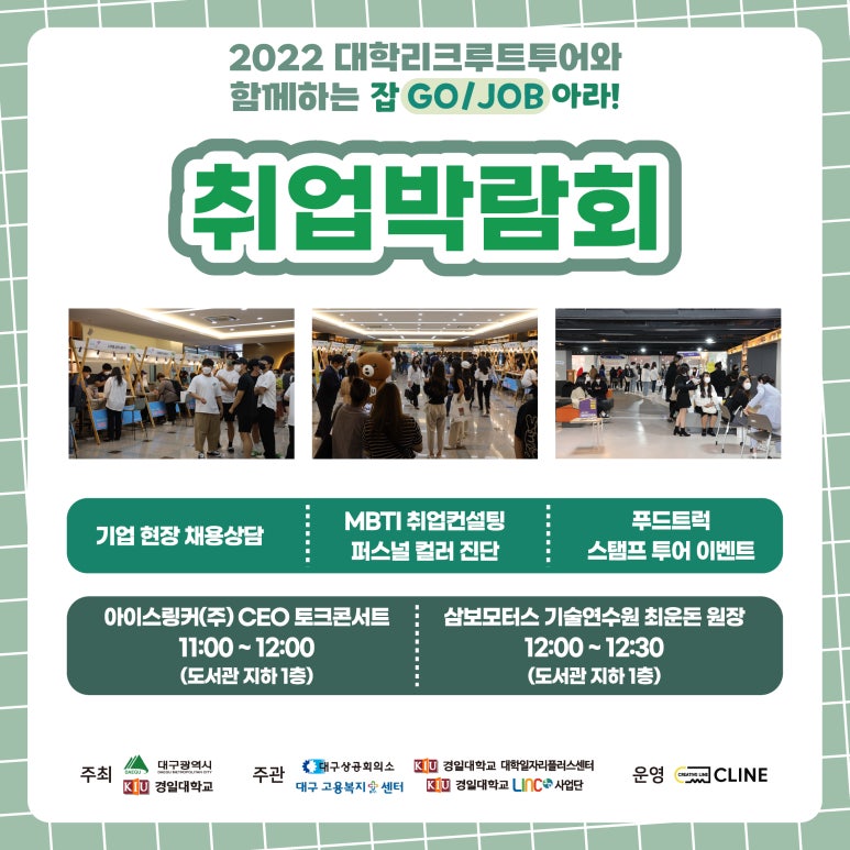 리크루트잡 이미지