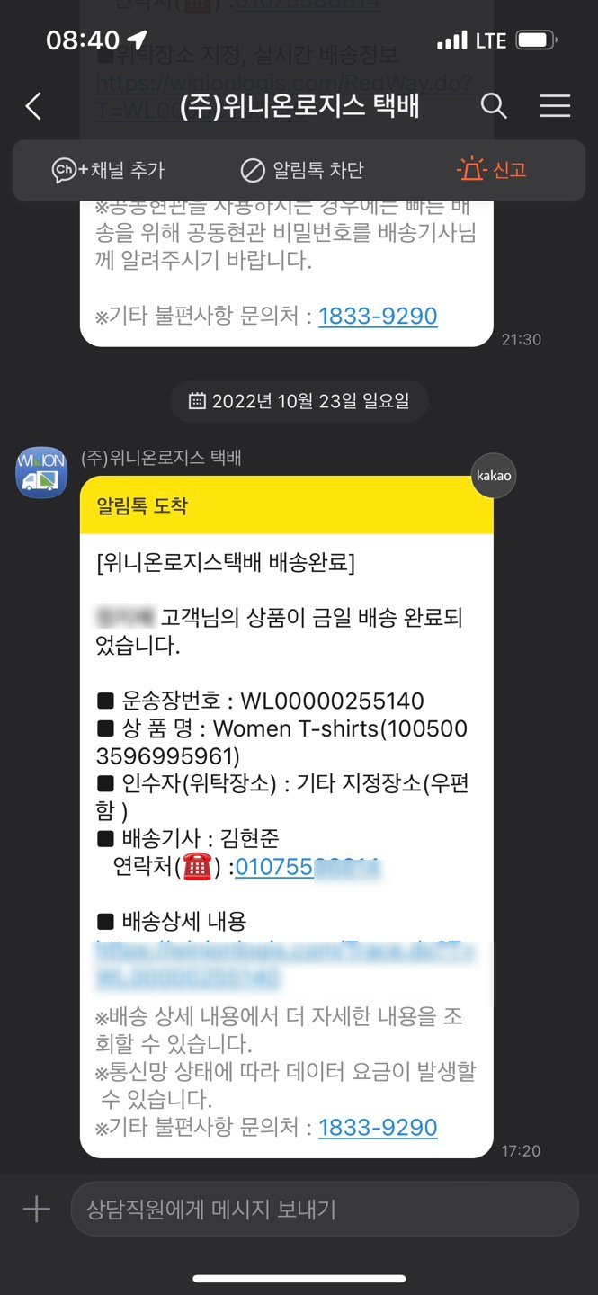(주)위니온로지스 이미지