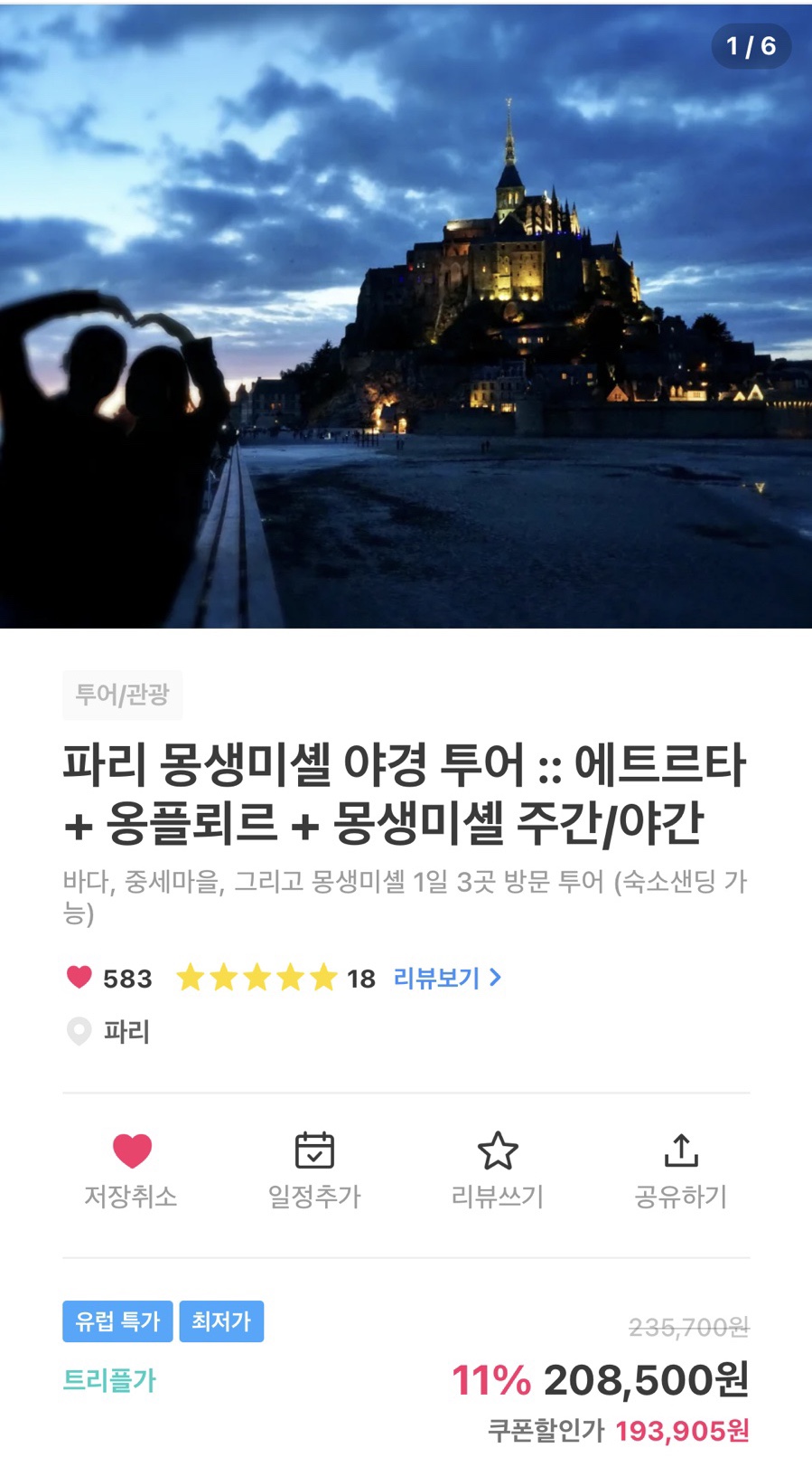 (주)이지투어 이미지