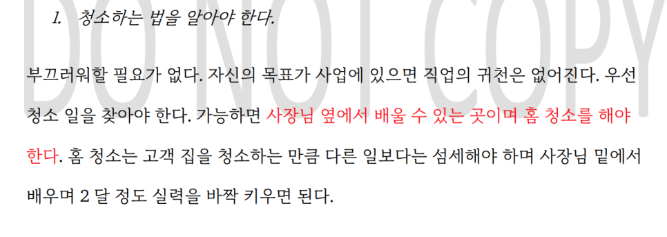 자신만만청소 이미지