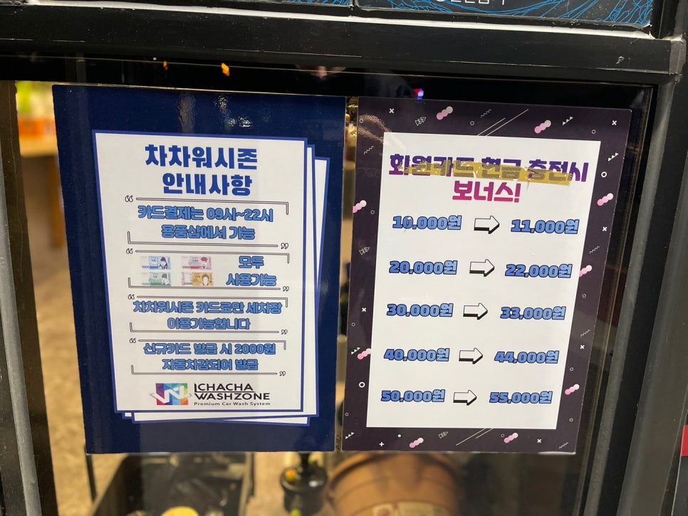 차차셀프세차장 이미지