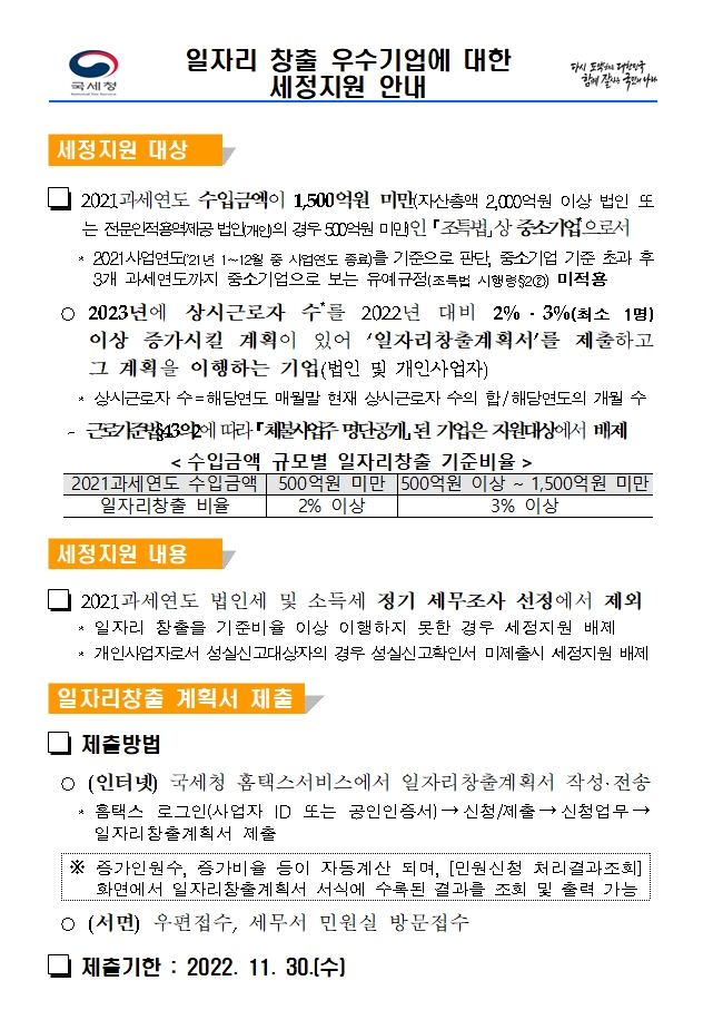 청월세무회계 이미지