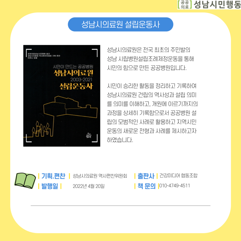 성남시의료원 이미지