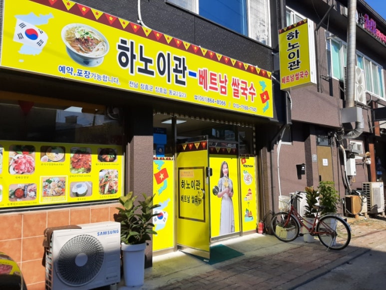 베트남쌀국수 하노이관 이미지