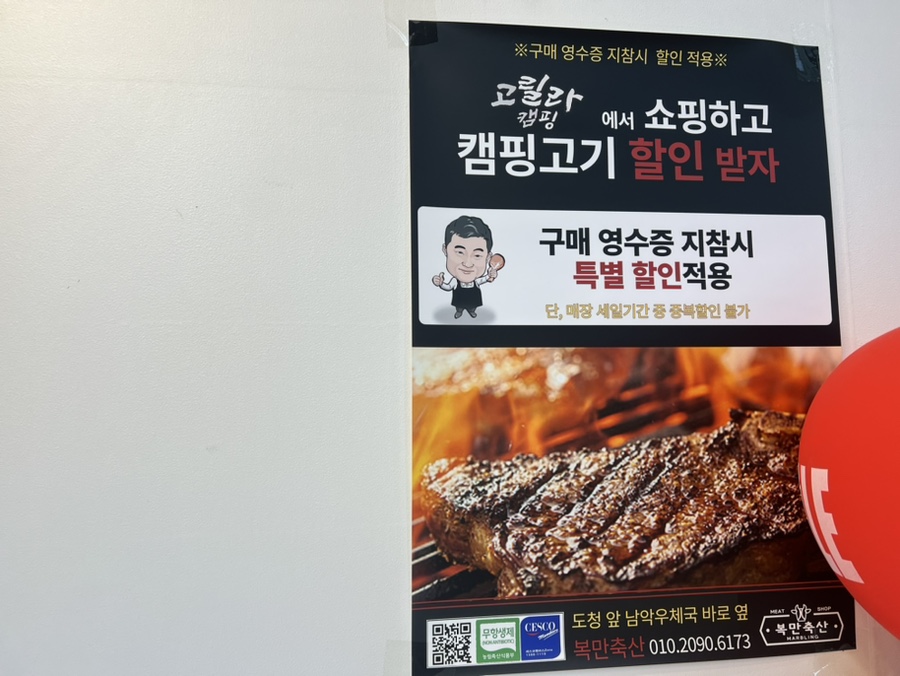 고릴라 바베큐 캠핑장 이미지