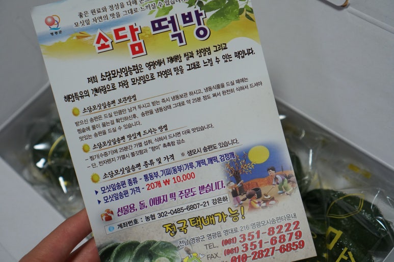 아주떡방 이미지