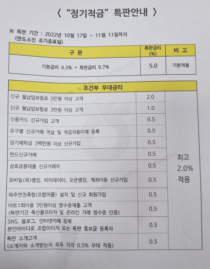 파주연천축산업협동조합 이미지