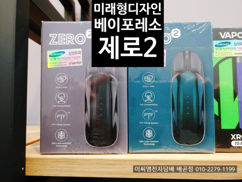 이씨엠전자담배 배곧점 이미지