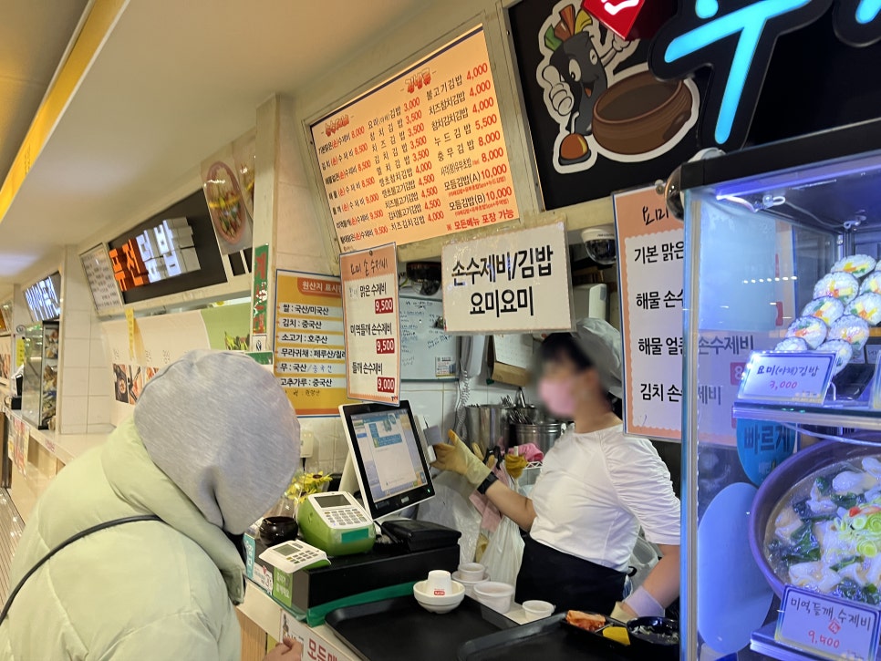 수제비/김밥 요미요미 이미지