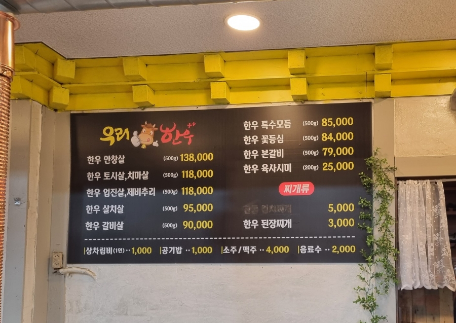 우리한우++연구소본관 이미지