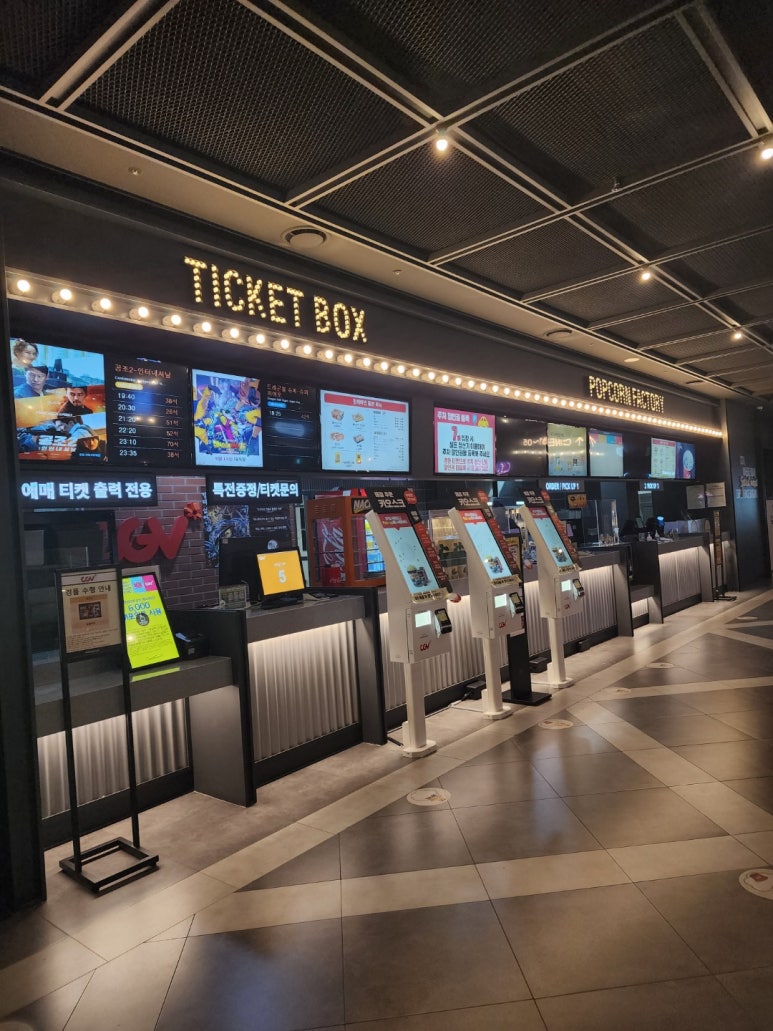 CGV 파주야당 5관 이미지